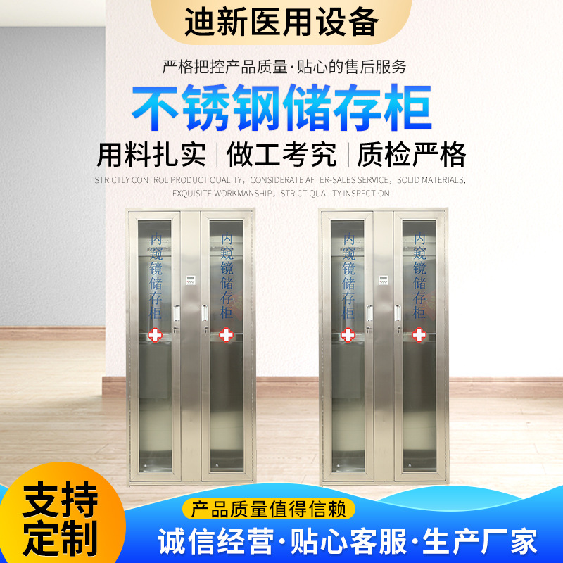 厂家304不锈钢紫外线臭氧消毒储存柜 肠胃镜悬挂柜单门双门