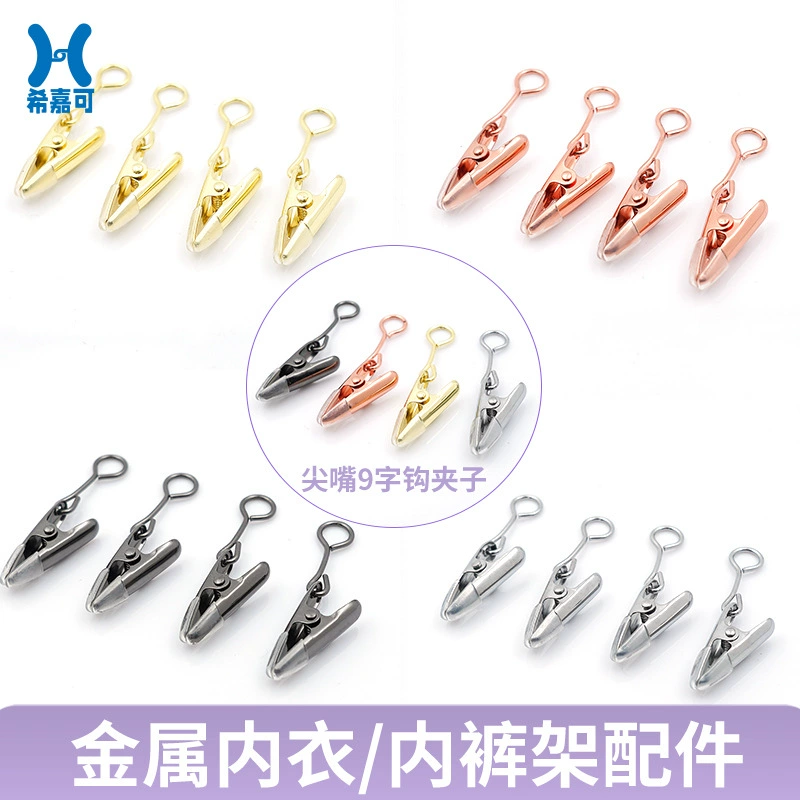 Нижнее белье полка магазин специальная вешалка для нижнего белья зажим для нижнего белья металлический зажим для нижнего белья вешалка для острого рта зажим для 9 слов крюк