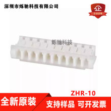 JST������ ZHR-10 ����10PIN ���1.5mm ԭװ�ֻ� һ������