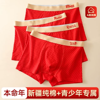 青少年大纯棉红鸿运本命年男孩内裤透气舒适提花平角裤男童四角裤