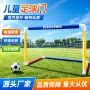 定制训练比赛成人足球门