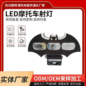 Bat-shaped three-bead LED motorcycle spotlight, yellow-white high/low beam laser waterproof external modification headlight for electric vehicles
