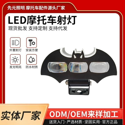Bat-shaped three-bead LED motorcycle spotlight, yellow-white high/low beam laser waterproof external modification headlight for electric vehicles
