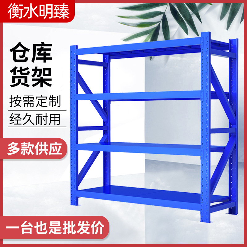 货架仓库批发轻中型置物架重型货物架家用储物架展示架仓储货架子