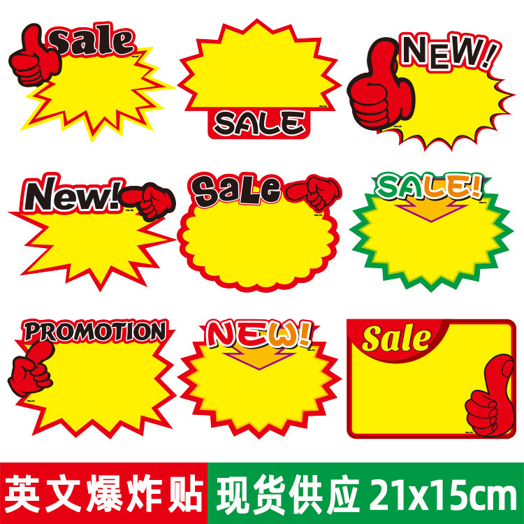 English explosive sticker commodity price tag price tag supermarket fruit promotion card price advertising paper spot large size