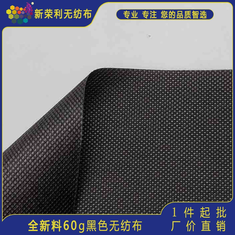 Производители напрямую поставляют на место нетканые материалы Гражданская защитная одежда влагостойкие дышащие ткани нетканые ткани черный 60 г/палка