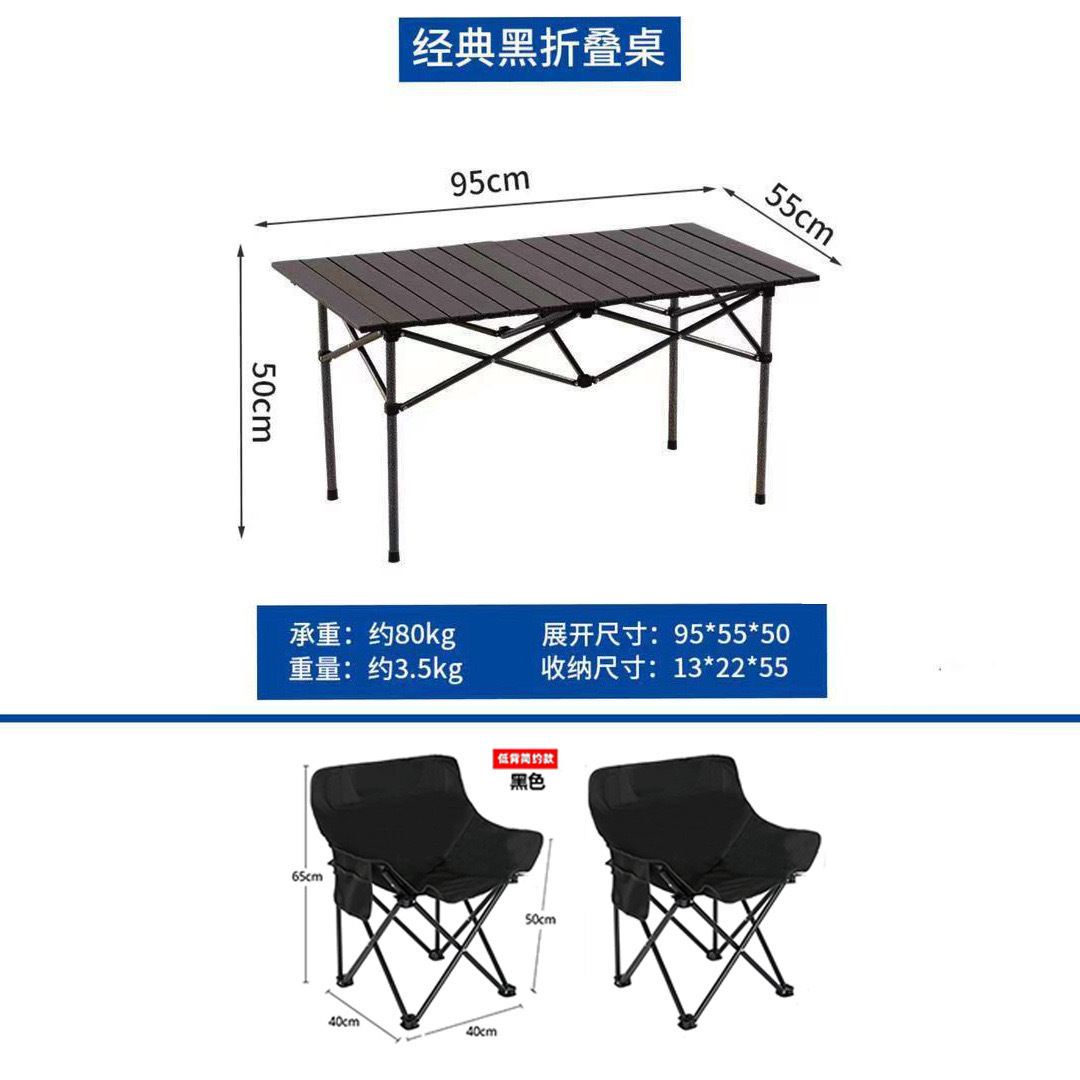 블랙 롱 테이블 + 블랙 문 의자 2개 + 수납 가방