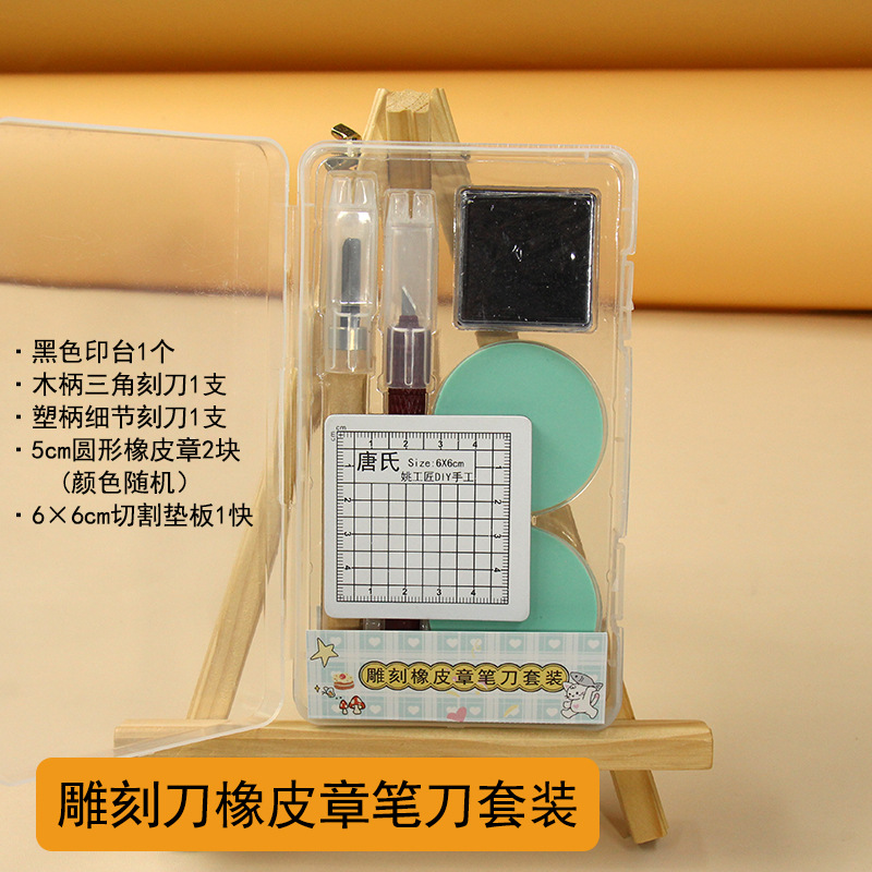 Набор ножей для резиновых штампов [винно-красный] TK8803