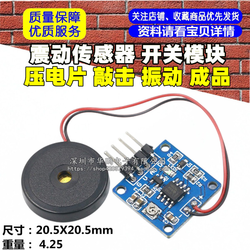 Vibration Sensor, Piezoelectric Transducer, Percussion, Vibration, Switch Module, Piezoelectric Percussion Vibration, Provide Program Data Vibration Sensor, Piezoelectric Transducer, Percussion, Vibration, Switch Module, Piezoelectric Percussion Vibration, Provide Program Data