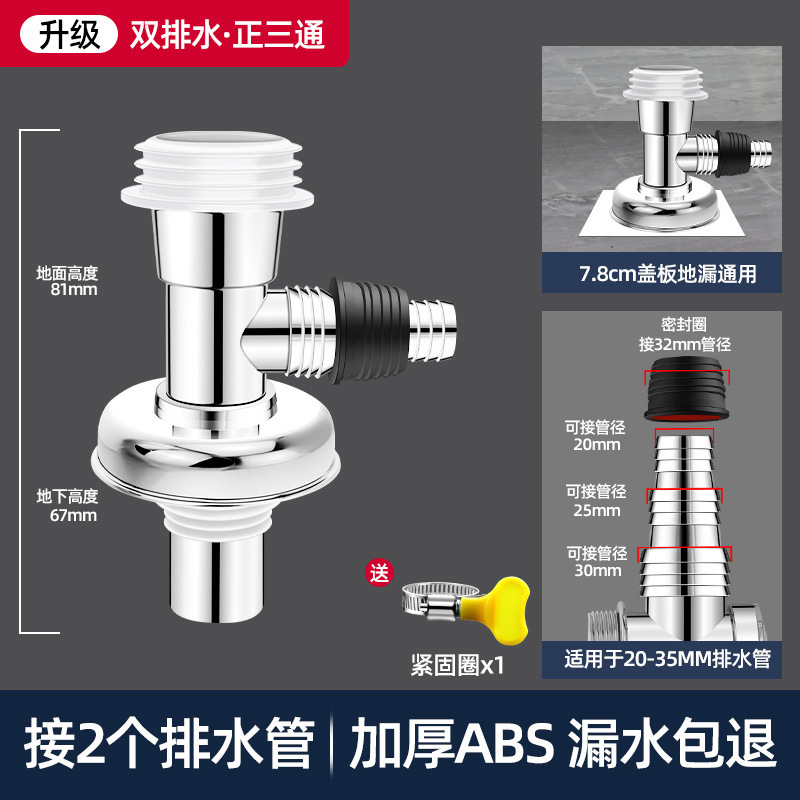 下水管三頭通洗濯機排水管地漏れ継手口突合せ器道三方分水流器一分二|undefined