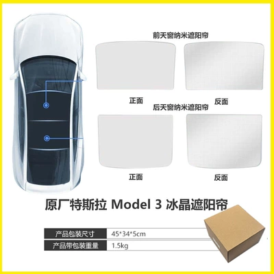 Car table board | Segmented Sunroof Sun Protection Magnetic - model-3-split-ice-crystal-sunshade-original-car-color