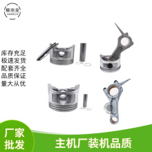 汽油机通机配件168 170F GX200 160活塞环 活塞连杆  2-3kw发电机