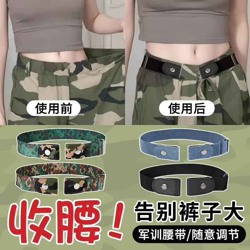 2025牛仔裤腰带无痕松紧款弹力隐形日系腰带懒人无扣弹性百搭皮带