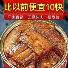 五香带鱼罐头6罐海鲜即食下饭菜罐装食品豆豉鱼香辣黄花鱼刀鱼1罐