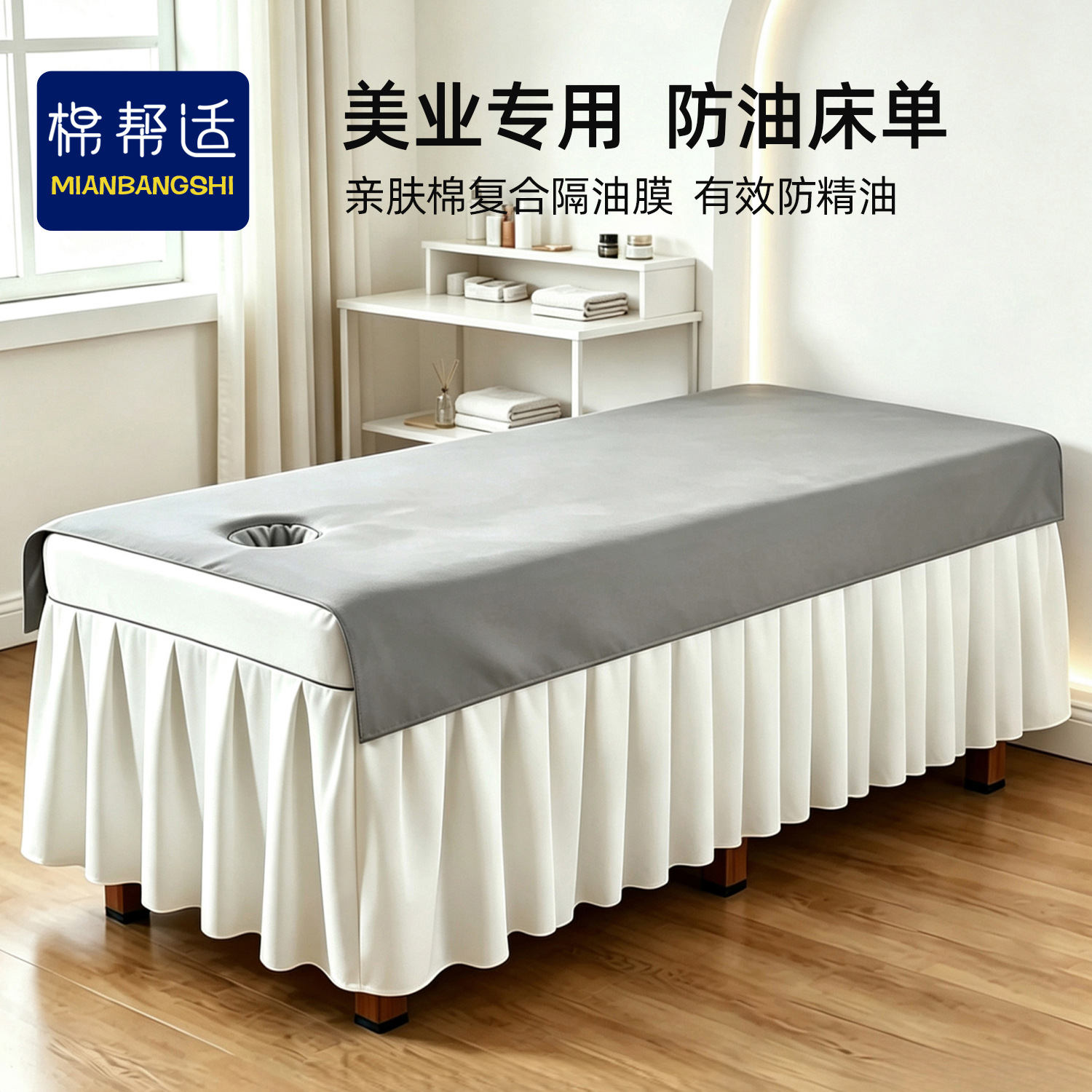 Special waterproof and oil-proof bed sheet for beauty salons, thickened, soft, skin-friendly, breathable, with holes and elastic band, wholesale