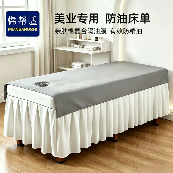 Special waterproof and oil-proof bed sheet for beauty salons, thickened, soft, skin-friendly, breathable, with holes and elastic band, wholesale