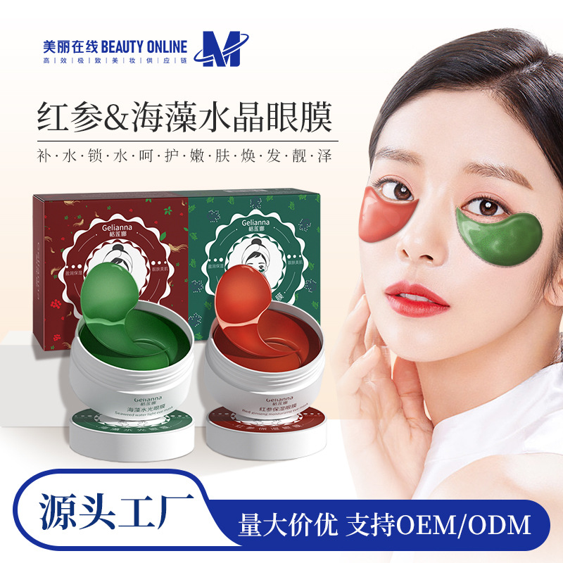Gelianna Seaweed Hydrating Eye Mask + Red Ginseng Moisturizing Eye Mask Hydrating Moisturizing Eye Mask Patch