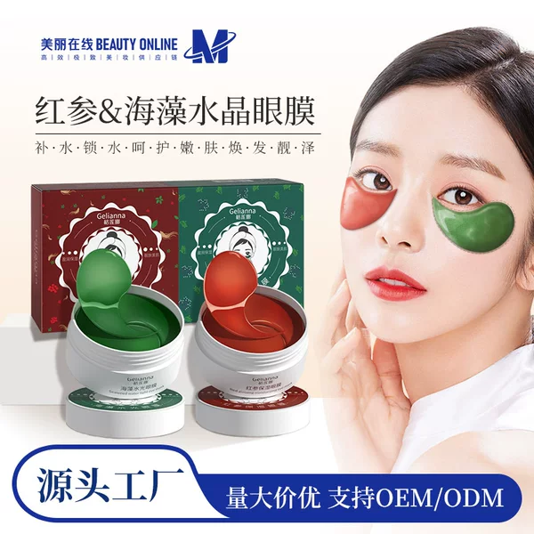 Gelianna Seaweed Hydrating Eye Mask + Red Ginseng Moisturizing Eye Mask Hydrating Moisturizing Eye Mask Patch