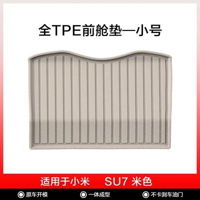 Car Color Interior Floor Mats, Environmentally, Modelə uyğun ayaqaltı - xiaomi-su7-mi-gray-front-compartment-pad