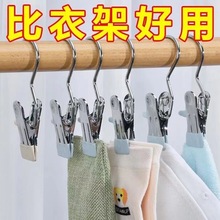 多功能挂钩无痕衣架帽子不锈钢夹子收纳晾晒样品夹家夹裤子晾晒夹