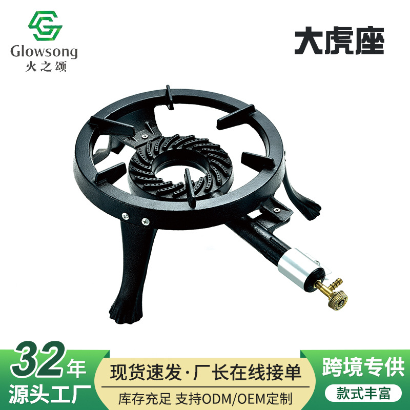 Ahorro de energía transfronterizo tigre estufas de gas de gas de hierro de cocina de hierro de cocina portátil al aire libre acampado al por mayor