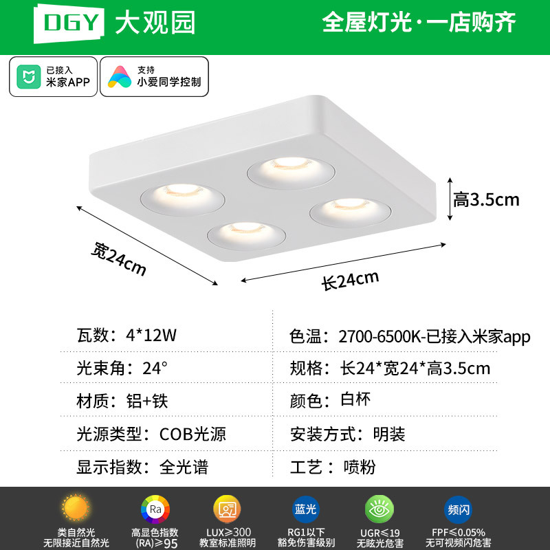 Da Guan Garden Light Downlight ultra delgada anti-deslumbrante sin lámpara principal iluminación de la sala de estar cuadrada lámpara de reflector dormitorio lámpara de balcón 495L
