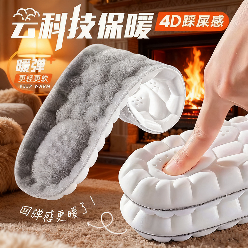 Plantillas de invierno para hombres, plantillas de algodón cálidas, plantillas de algodón cómodas que absorben el sudor, pisar la mierda, plantillas deportivas