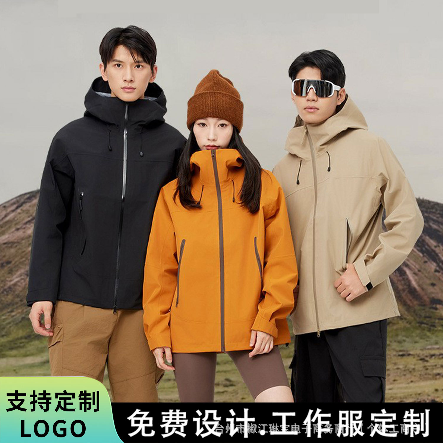Outdoor Hard Shell Jacket Waterproof and Wear-Resistant Jacket Men's and Women's Work Clothes Mountaineering Ski Group Work Clothes Customization