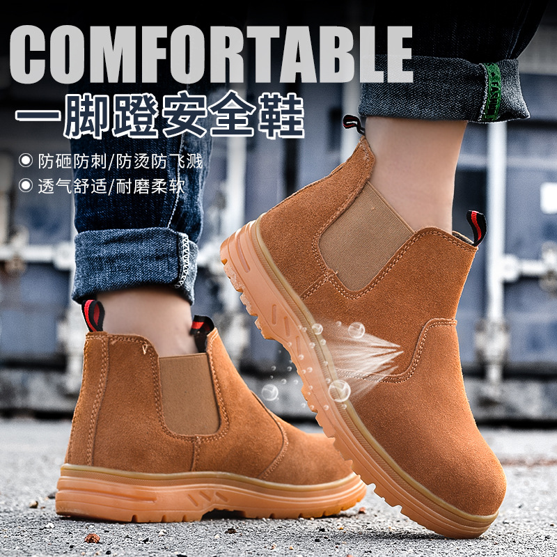 跨境供应电焊工防砸防刺高低帮安全鞋舒适耐磨牛筋底一脚蹬劳保鞋
