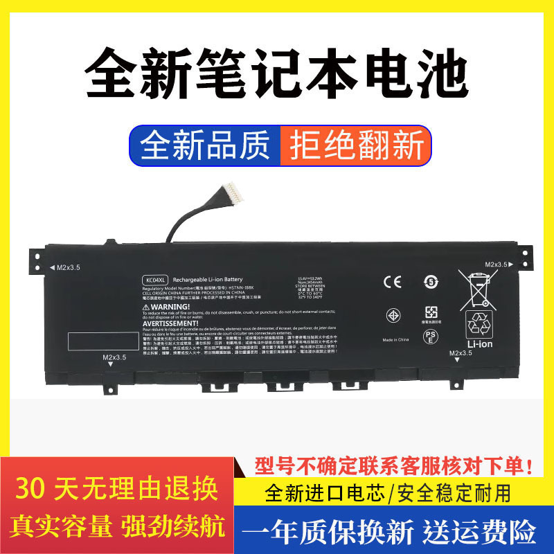 Compatible with HP 13-ag0007AU TPN-W133/W136/W141/W144 KC04XL laptop battery