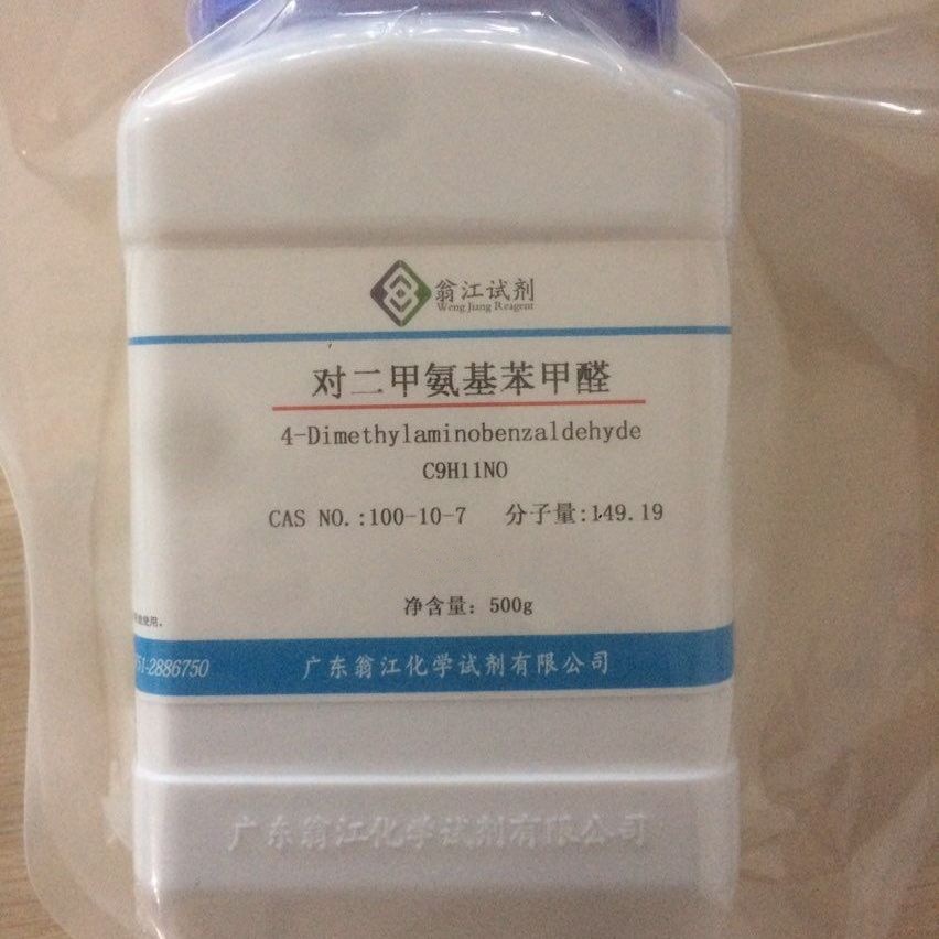 翁江试剂：对二甲氨基苯甲醛| 100-10-7|500g/瓶 P固体