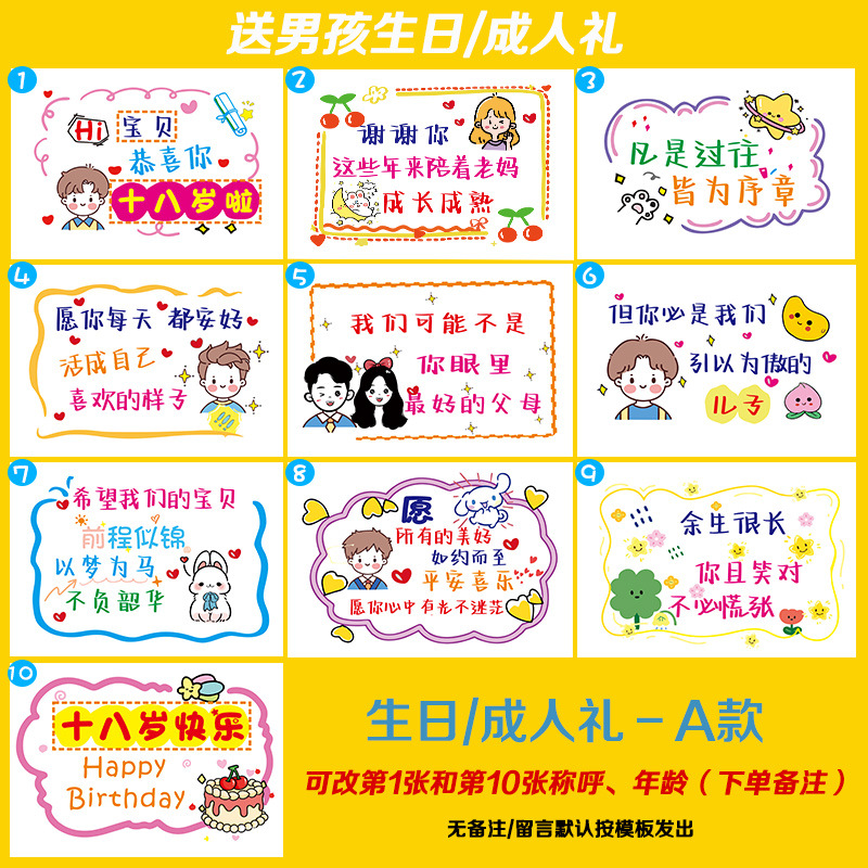 生日+成人礼-男A