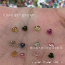 天然碧玺戒面心形戒面爱心包珠饱满光滑鲜艳多彩裸石镶嵌配件批发