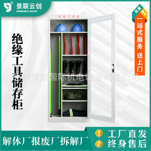 Disassembly Plant Scrap Plant Disassembly Plant New Energy Insulation Tool Storage Cabinet Protective Equipment Tool Storage Cabinet Storage