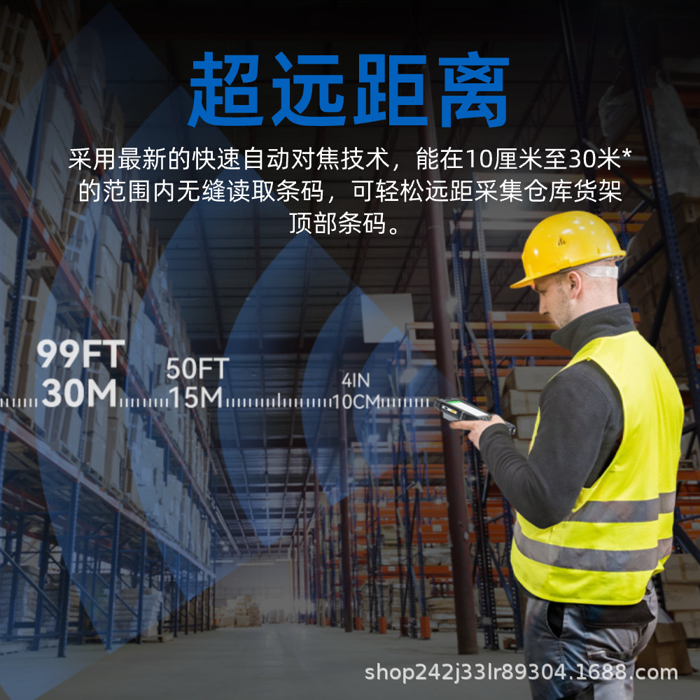 HUGEROCK R50UB 20米移动扫描4.5寸三防工业条码手持机智能终端