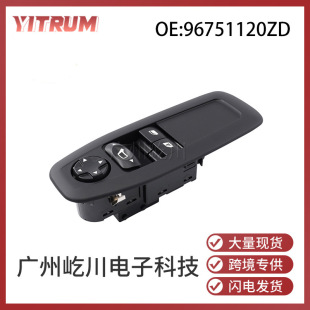 96751120ZD for Peugeot 208 car glass lifter switch power window control master switch