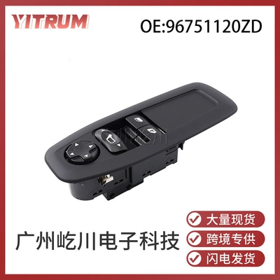 96751120ZD for Peugeot 208 car glass lifter switch power window control master switch (Glass lifter)