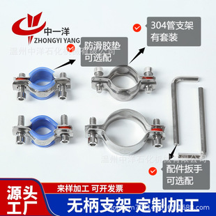 304 Stainless Steel Pipe Clip Blue Leather Pad Fixed Pipe Clip Handless Pipe Bracket Fixed Office Chair Sinking suit