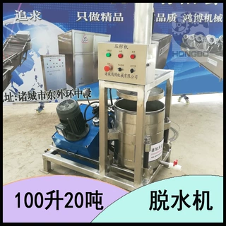 鸿博大型骨架液压脱水设备 商用猪小肠压榨机 动物内脏压滤机