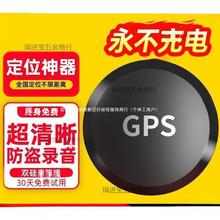 GPS定位器车载防盗听音订位车辆追跟卫星定仪小汽车跟踪追踪神器j