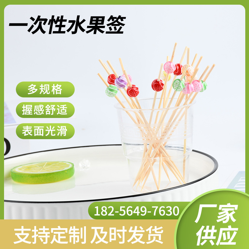 Suministro spot cuentas de color desechables horquilla de fruta de dibujos animados bocadillos de fruta palillos de dientes de arte string stick stick stick bambú