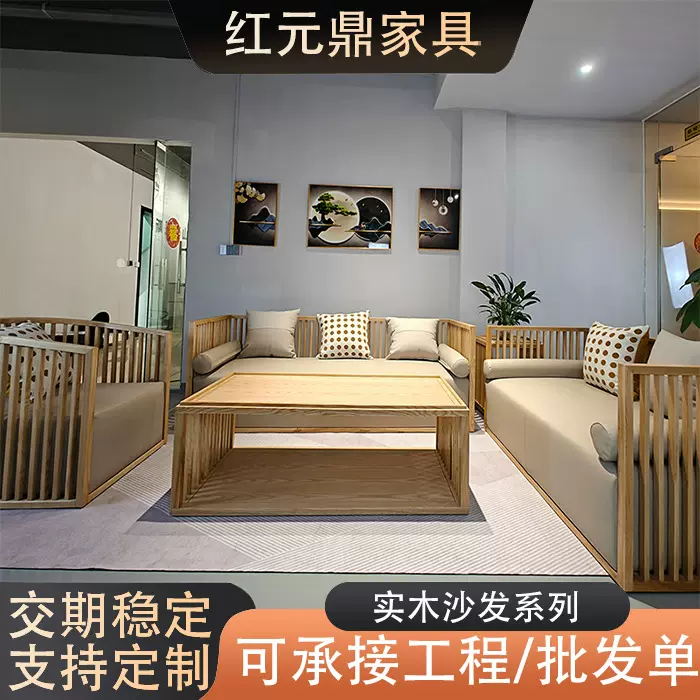 红元鼎客厅公馆家用新中式白腊木组合（六件套）实木沙发轻奢风
