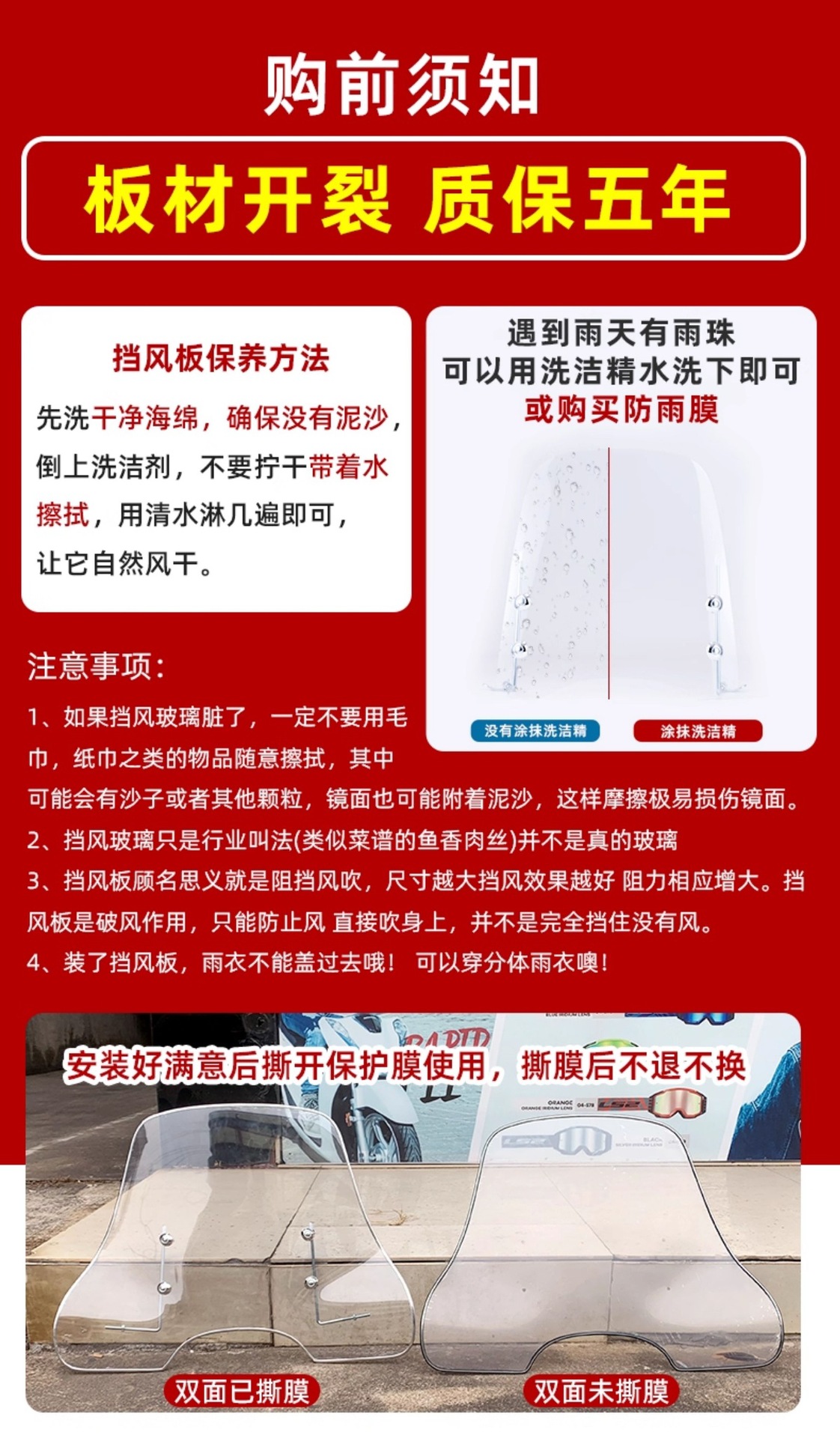 Electric Vehicle Front Windshield, Battery Vehicle, Motorcycle Universal Windshield, High-Definition Thickened Version