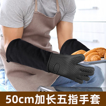 50cm加长款五指硅胶手套厨房配件隔热五指手套烘焙微波炉烤箱适用