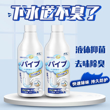 下水道除臭剂卫生间厨房地漏管道反味消臭清新去异味厕所除味神器