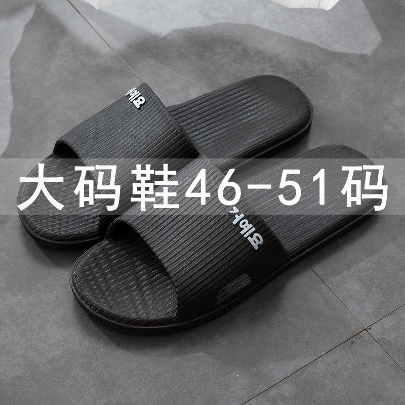 Summer household slippers men's 45-47 extra large size indoor thick bottom non-slip outer wear plus size 50-51 slippers Summer household slippers men's 45-47 extra large size indoor thick bottom non-slip outer wear plus size 50-51 slippers