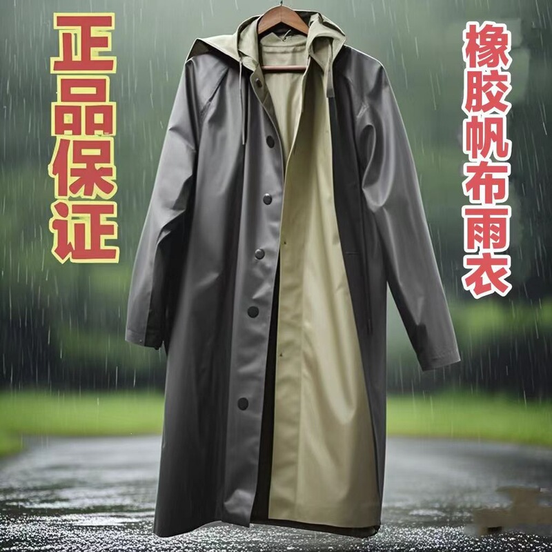 Old-Fashioned Rubber Canvas Raincoat for Men, Anti-Storm, Labor Protection, Thickened, Flood Prevention, Emergency Rescue, Long Style with Sleeves
