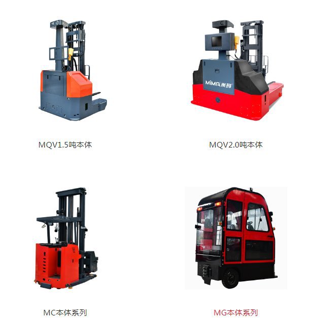 MIMA米玛 MG本体系列 AGV叉车本体 额定牵引重量可达6吨
