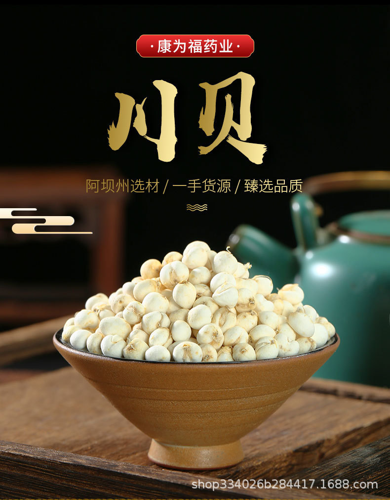 Sichuan Fritillaria Bulb Dried Chuan Bei Mu 500g Natural Sun Dried Herbal overview