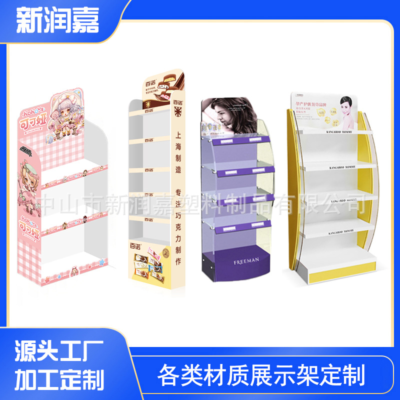 定制亚克力展示架雪弗板PVC多层护肤品食品促销落地商超陈列展架